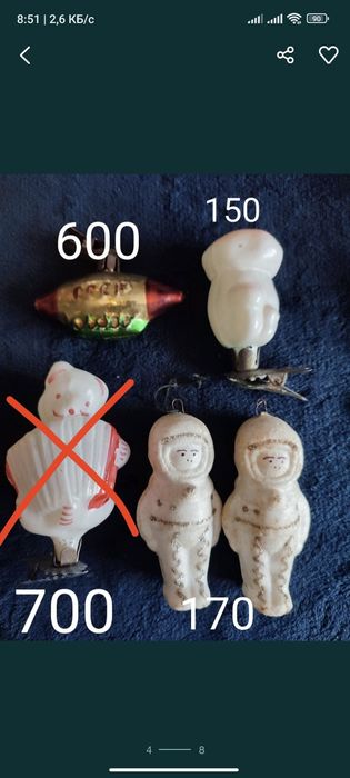 Винтажные ёлочные игрушки посуда.овощи