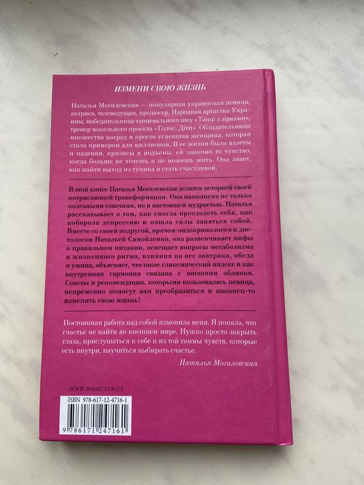 Продам книгу