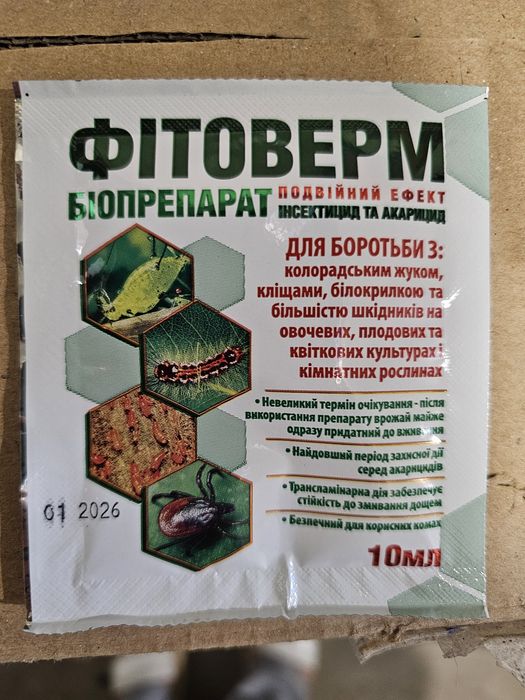 Інсектицид, акарицид, Антихрущ, побутові шкідники