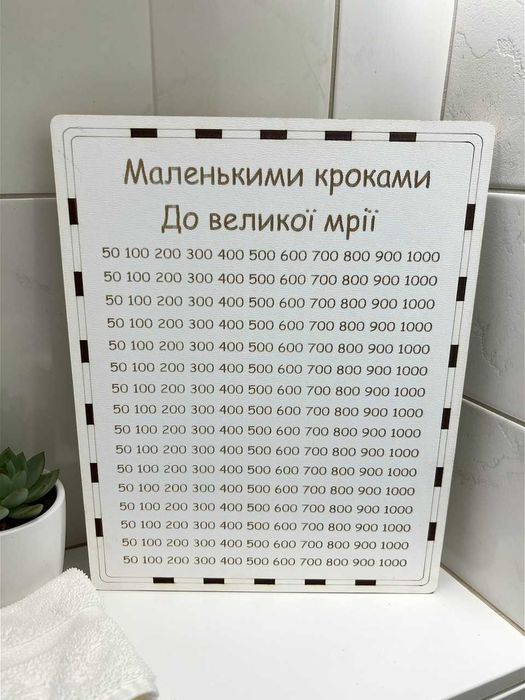 Подарункова скарбничка дерев'яна 200 000 грн копілка Копилка для грошей Копилка 365 днів Копілка для накопичення Подарунок мотиваційна Копилка‼️