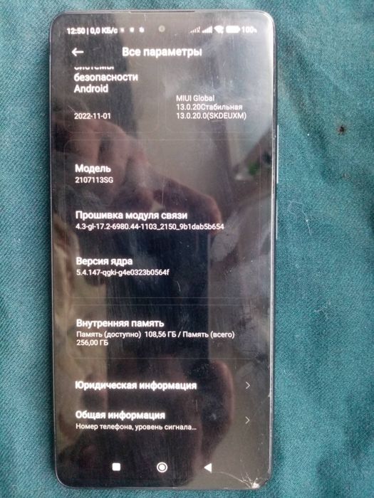 Ксиоми 11Т PRO 8/256