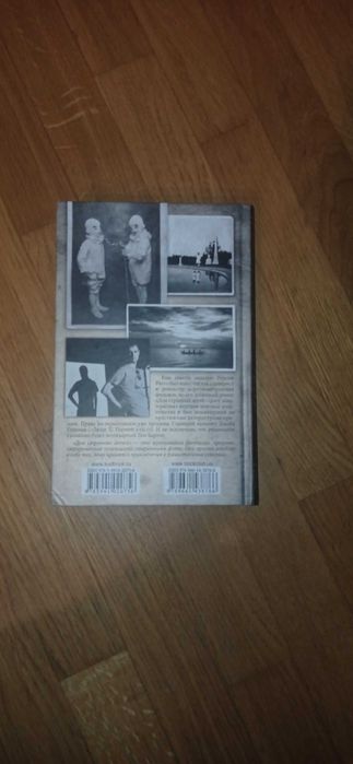 Книга дом странных детей