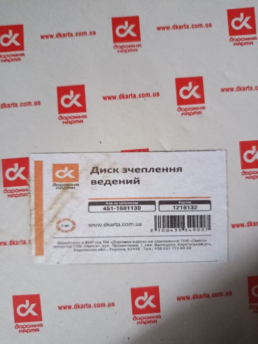 Зчеплення на авто Уаз