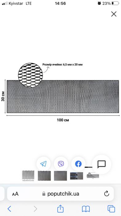 Решітка сітка радіатора бампера  захисна