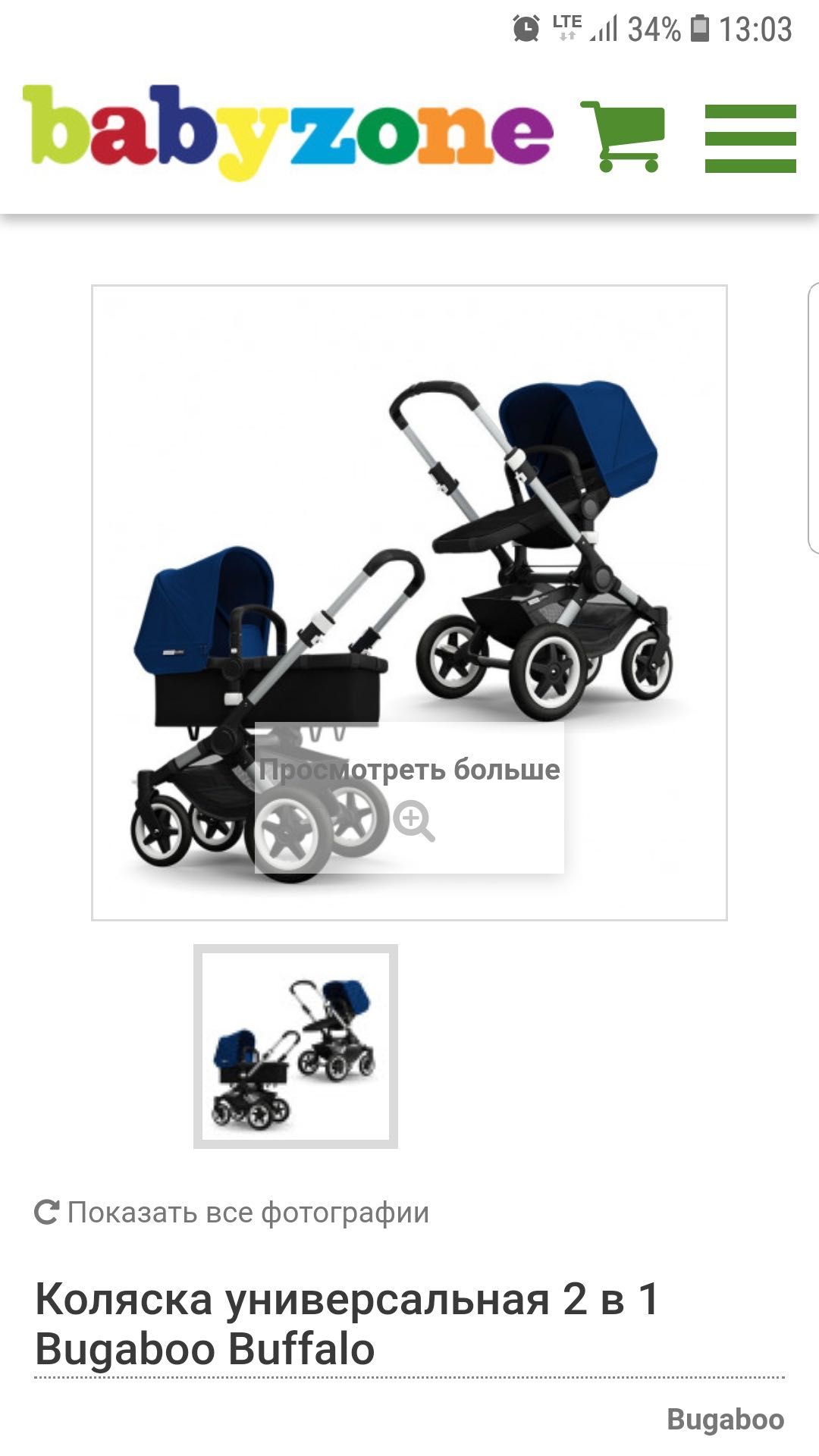 Bugaboo buffalo 2013 hotsell