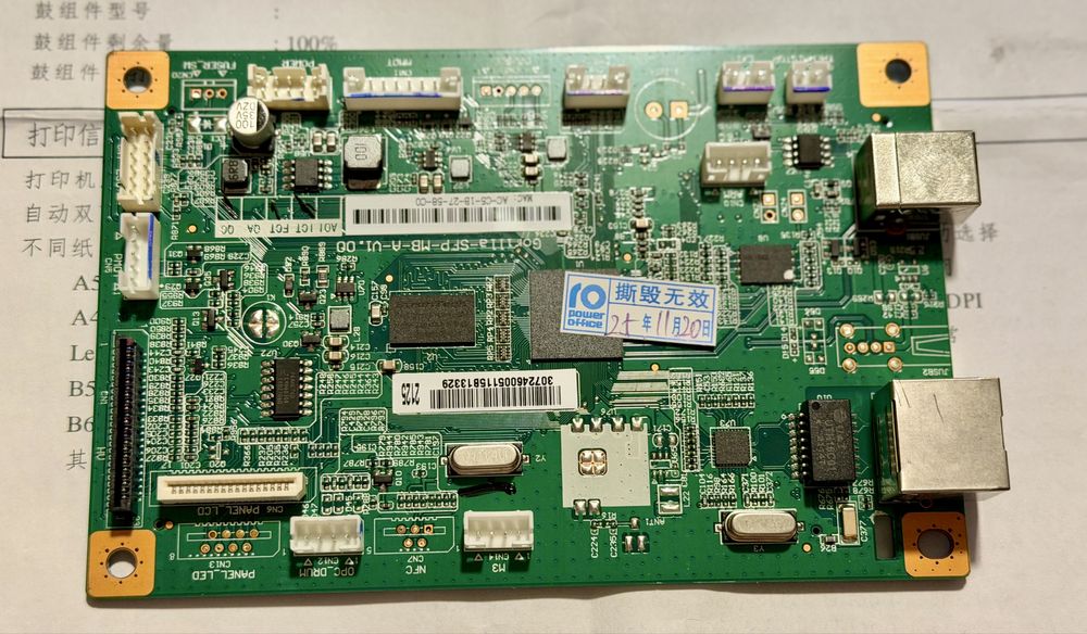НОВА плата форматера Pantum P3300 / P3301DN (PCL6, LAN)