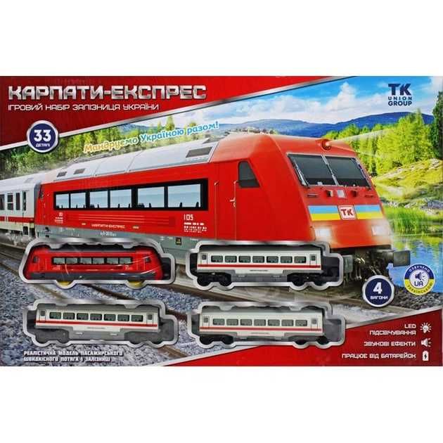 Дитяча Залізниця Карпати-експрес