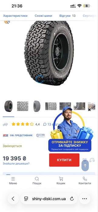 Нова Резина BF Goodrich 265/70R17  121-118S Al-Terrain K02  12mm протектор Виробник USA 2020р