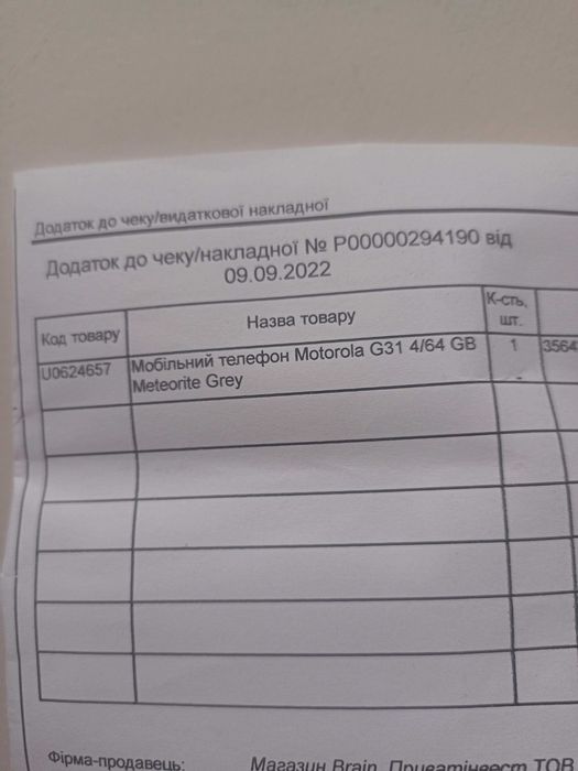 Motorola Moto G31 4*64 Mineral Grey