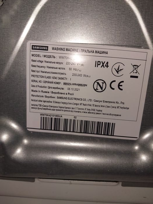 Пральна машина SAMSUNG