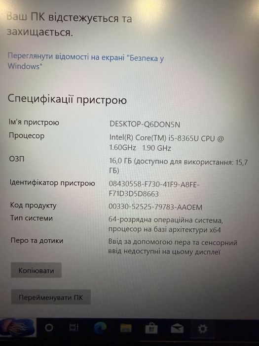 Lenovo ThinkPad T490