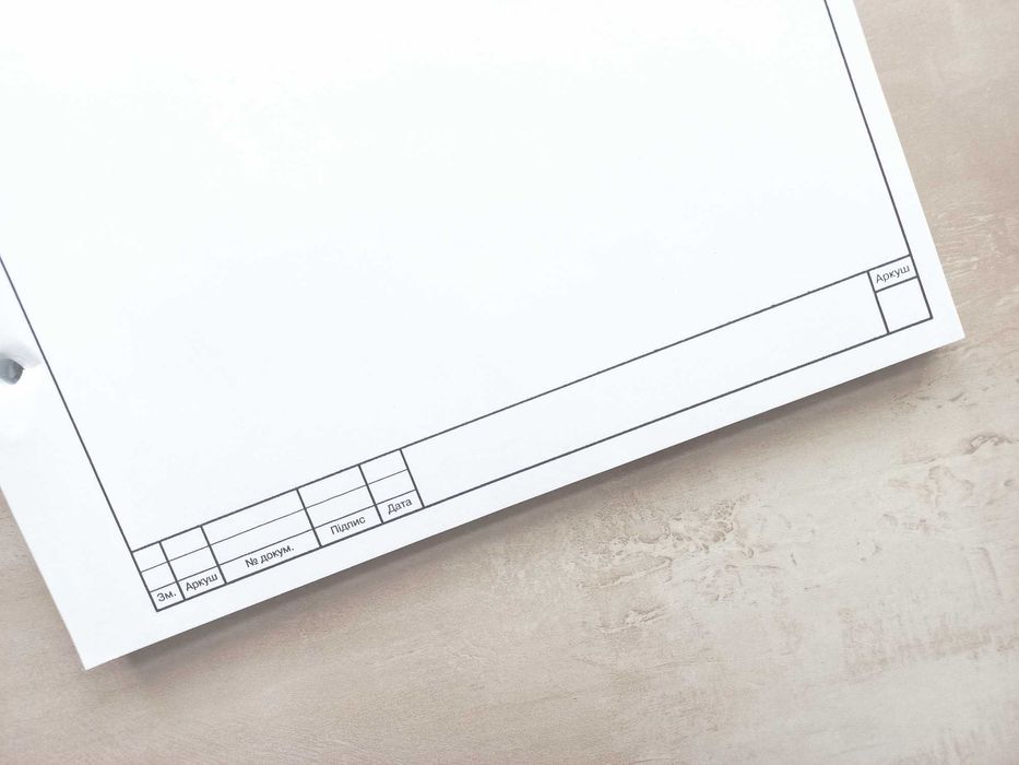 Папір для креслення зі штампом ф.А4 (210х297) бумага для черчения