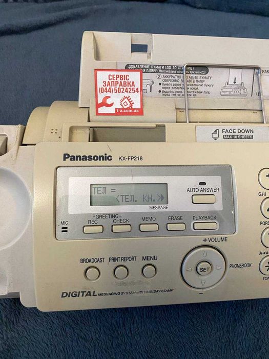 Panasonic KX-FP218 продам