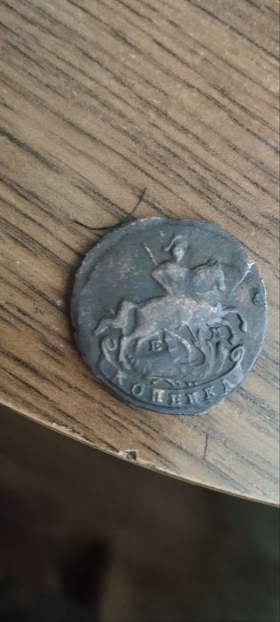 Старинная монета