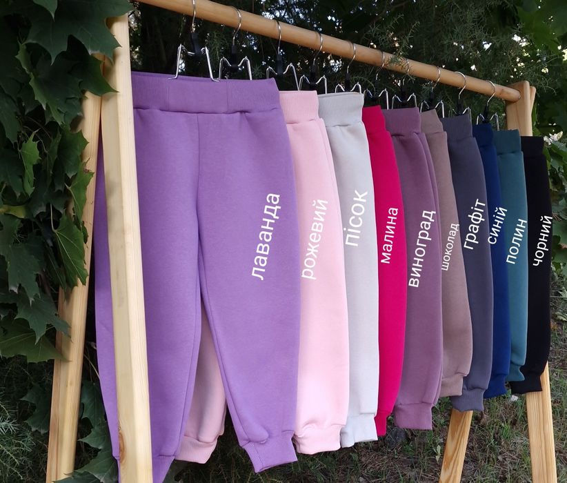 Теплі штани начіс (фліс), висока якість