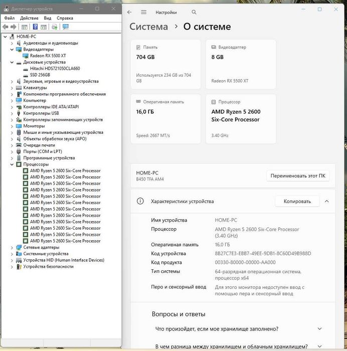 Ігровий ПК 6 ядер:Ryzen 5 2600/16Gb DDR4/RX 5500XT 8gb/M2 256 + HDD500