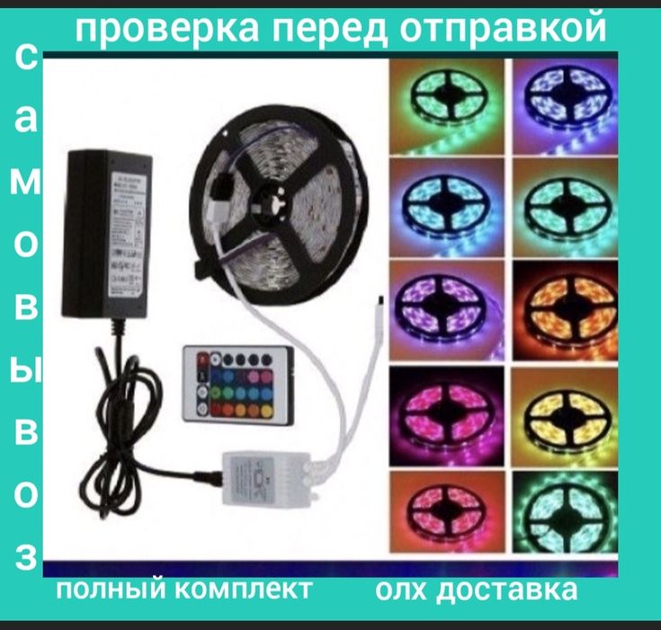 Rgb лента, ргб лента светодиодная подсветка, led лента 5м