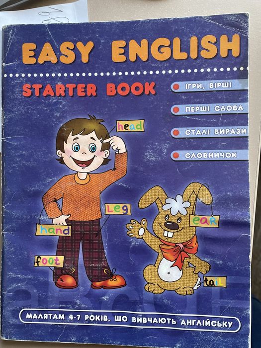 Английские учебники fly high, Focus, Get Ready, Easy english