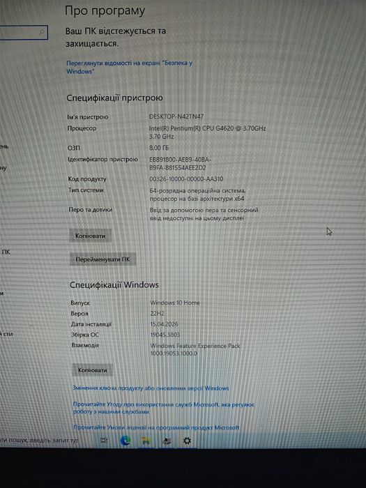 Продам свій ПК GTX 1050 + монітор Dell