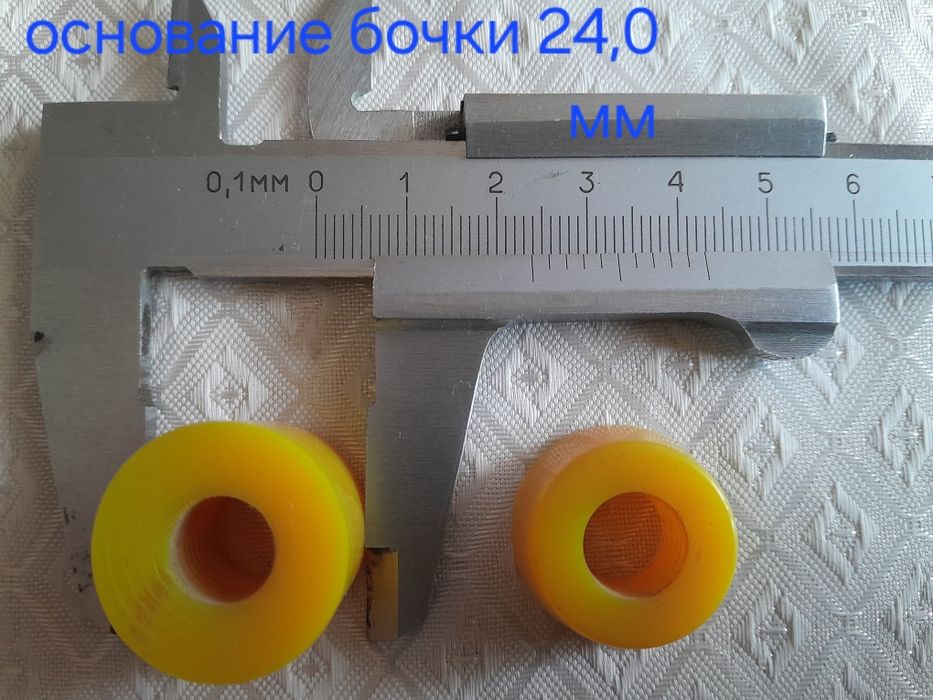 Бочка конус 85а жёлтые yellow бушинги Возможен обмен