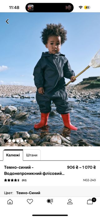 Непромокаемый дождевой комбинезон от Next. Размер 86-92 (1,5-2 года)