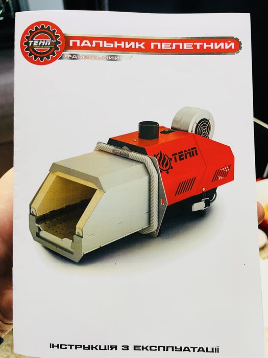 Пелетний пальник. Пеллетная горелка. Пеллета. Котел пеллетный. Скидки