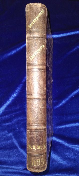 Старинные книги 1820-1917 г.