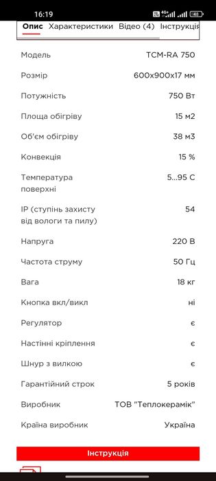 Економний керамічний обігрівач ТСМ-РА 750