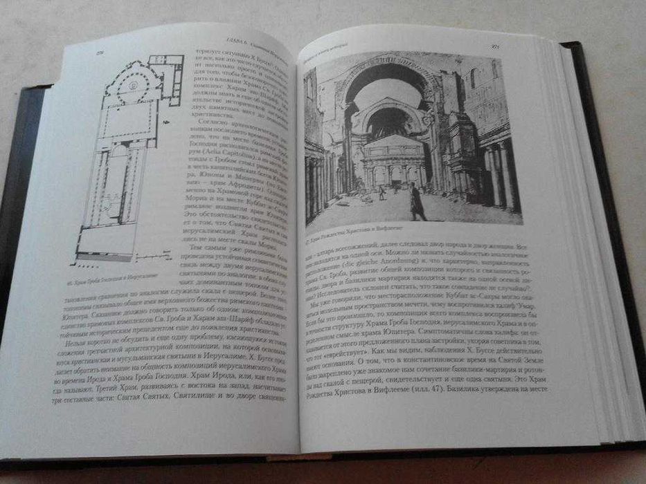 Шукуров Ш.М. Образ храма. М.: Прогресс-Традиция, 2002