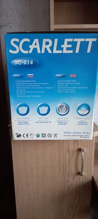 Электросоковыжималка