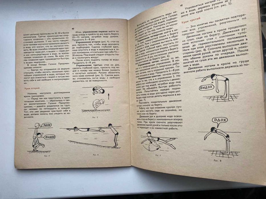 Плавай как Прозуменщикова.  Мазуров Г, Шелухин А.