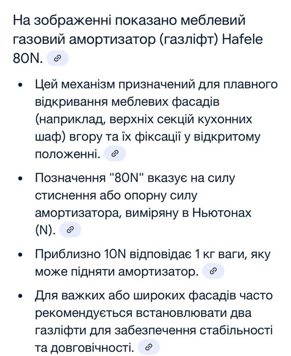 Амортизатор для дверці шафи