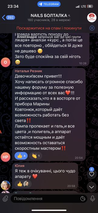 Павербанк для манікюру НОВИЙ
