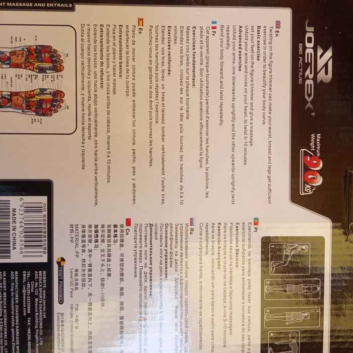 ФІтнес  ДИСК  "Здоров'Я" з масажером для стоп