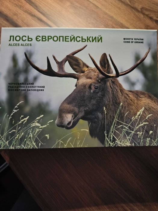 монета Чорнобиль. Відродження. Лось європейський (н) в сув. пакуванні