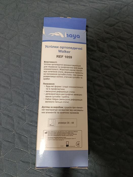 Ортопедичні стельки фірми haya 35-36р Зима