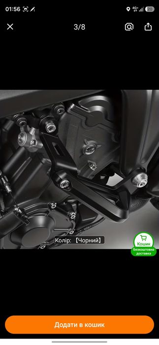 Yamaha mt09 Захисні бокові бампери