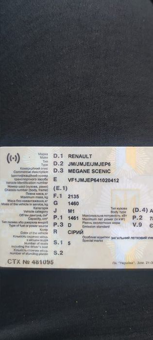 Продам Рено Сценик 2,дизель 1.5 2009 года