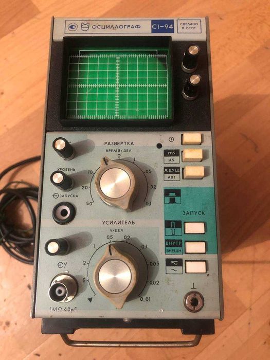 Осциллограф С1-94