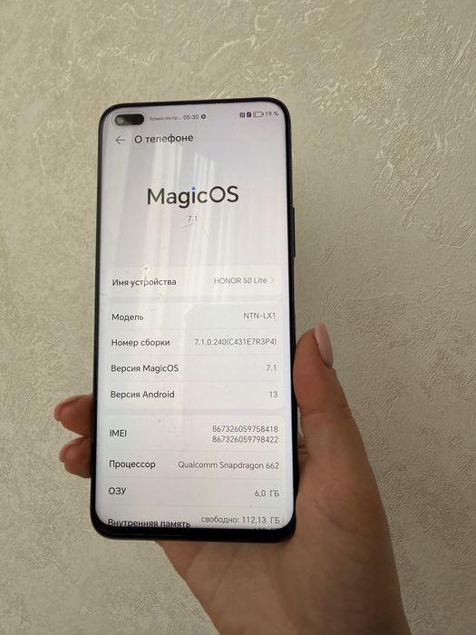 Honor 50 Lite 128 ГБ
