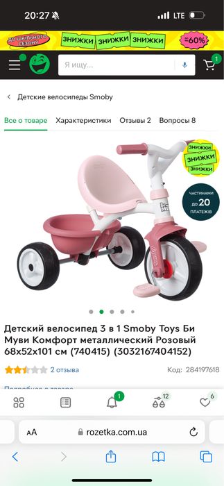 Дитячий велосипед 3 в 1 smoby toys