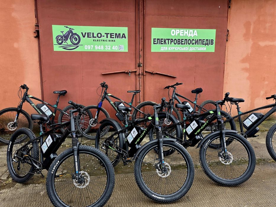 Оренда  електровелосипедів