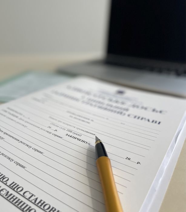 Адвокат Развод под ключ. Розірвання шлюбу під ключ. Сімейне право.