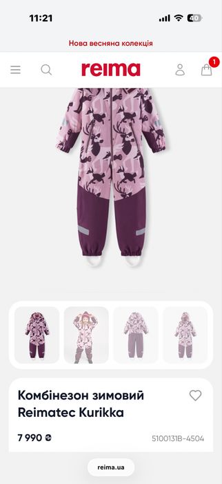 Комбінезон зимовий Reima tec Kurikka
