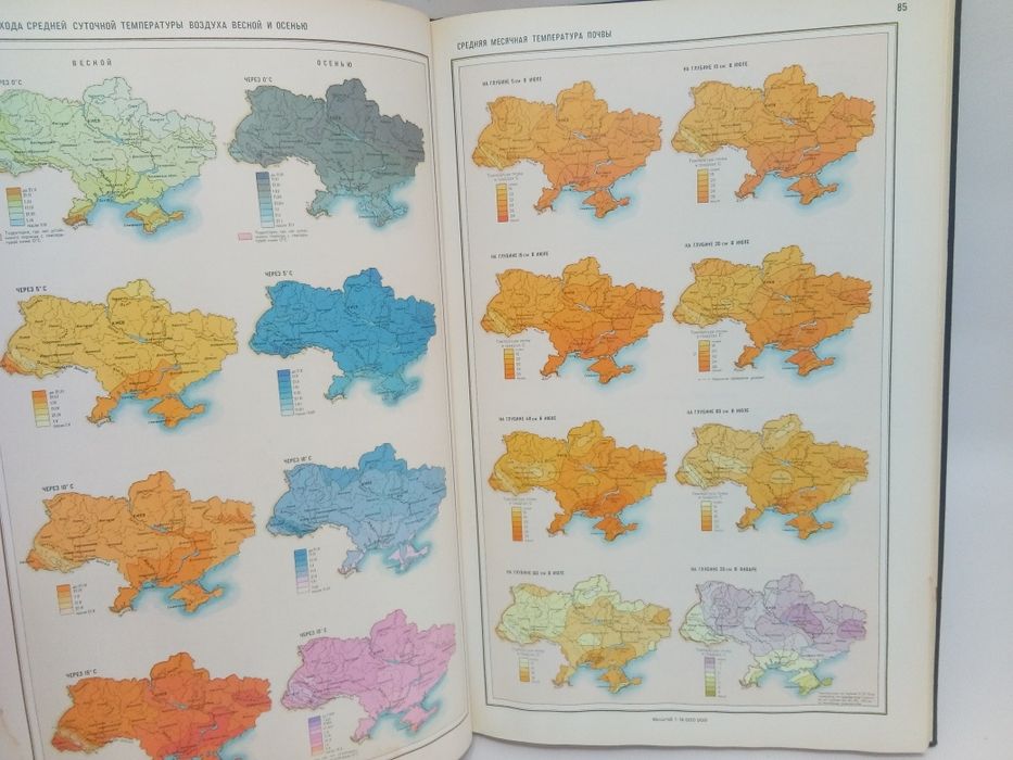 Атлас природных условий и естественных ресурсов Украинской ССР.