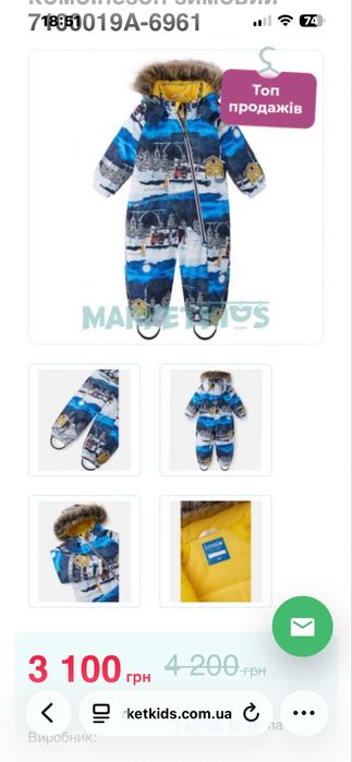 Комбінезон відомоі фірми Lassie