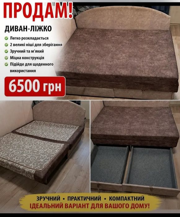 Диван 2 спальній продам срочно