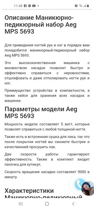Набор для маникюра AEG MPS
