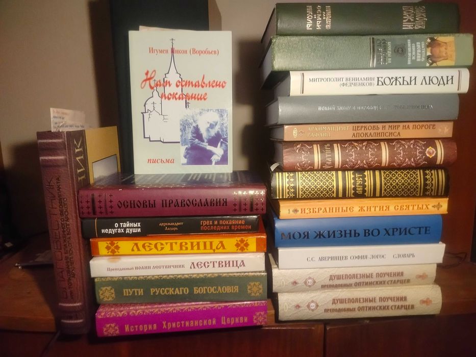 Комплект православной литературы