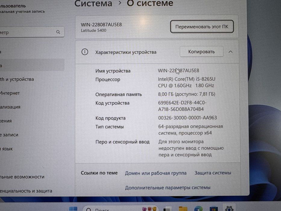 Ноутбук Dell Latitude 5400 core i5 8gen